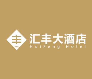 洛陽匯豐健康服務有限公司